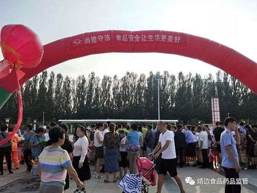 榆林市靖边县多举措开展食品安全宣传周活动，体验式拓展活动引领新风尚