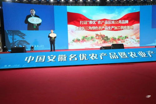 皖沪携手 共促农业发展——安徽名优农产品暨农业项目推介签约活动在沪成功举办