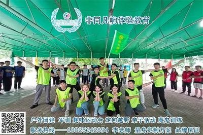 顺德企业内训与团队拓展 高效安排、经典游戏与体验式活动策划全攻略